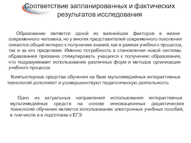 Образование является одной из важнейших факторов в жизни современного человека, но у многих