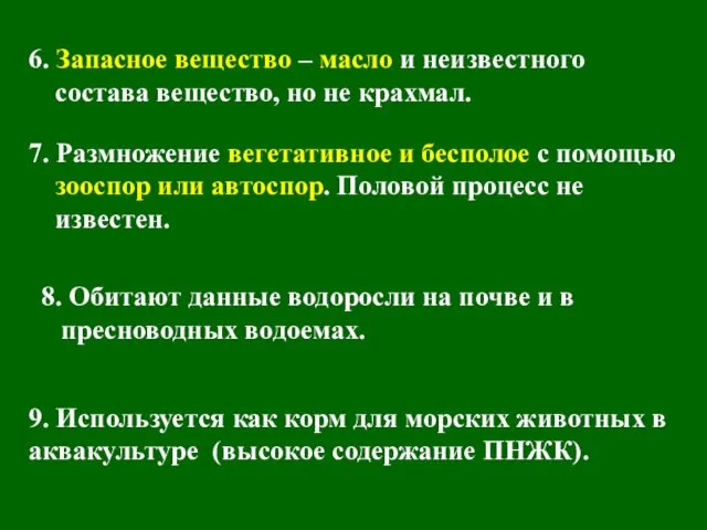 6. Запасное вещество – масло и неизвестного состава вещество, но