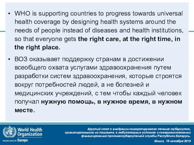 WHO is supporting countries to progress towards universal health coverage