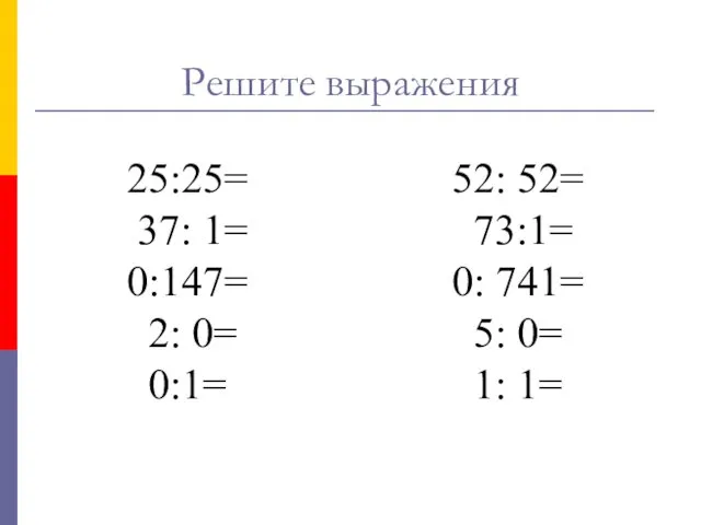 25:25= 52: 52= 37: 1= 73:1= 0:147= 0: 741= 2: 0= 5: 0=