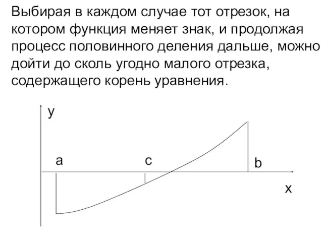 a b c x y Выбирая в каждом случае тот