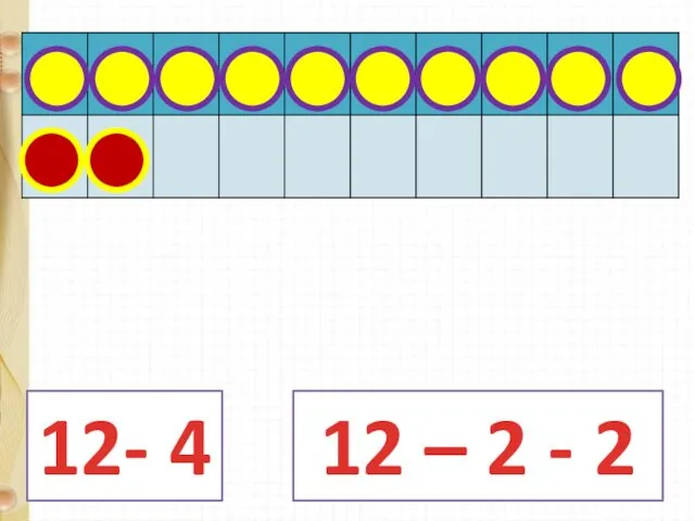 12- 4 12 – 2 - 2