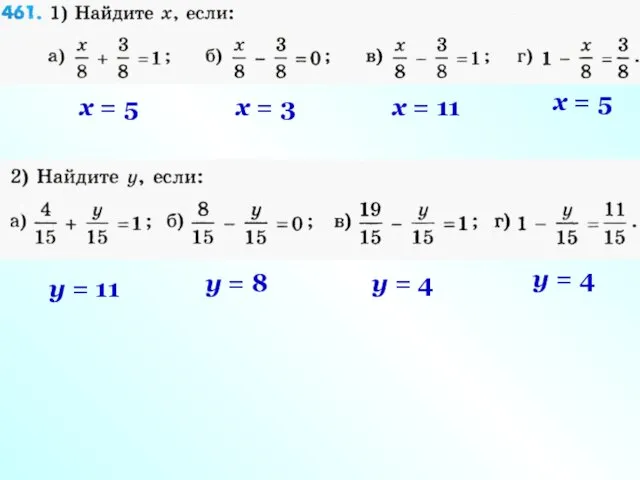 x = 5 x = 3 x = 11 x