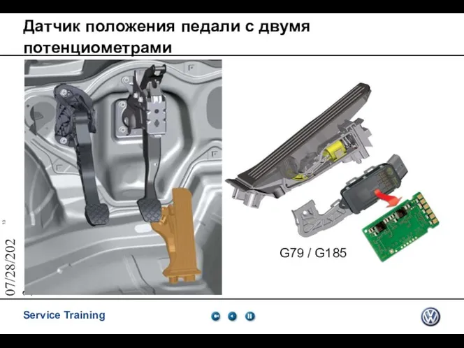 07/28/2023 Датчик положения педали с двумя потенциометрами G79 / G185