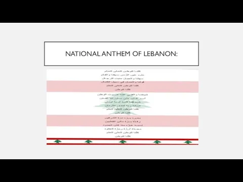 NATIONAL ANTHEM OF LEBANON: