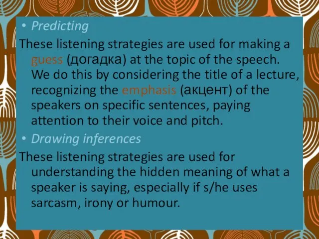 Predicting These listening strategies are used for making a guess