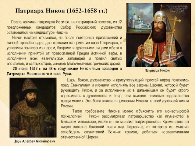 Царь, бояре, духовенство и присутствующий простой народ поклялись пред Евангелием