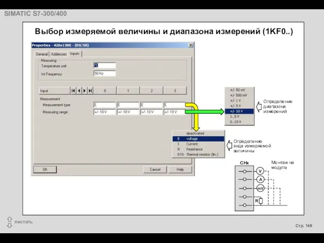 Определение вида измеряемой величины Определение диапазона измерений V R CHx