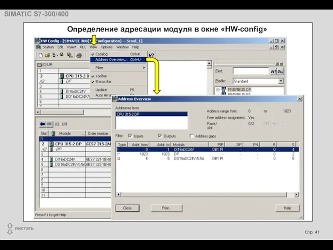 Определение адресации модуля в окне «HW-config»