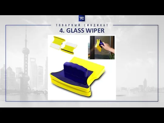 4. GLASS WIPER