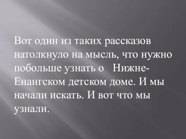 Вот один из таких рассказов натолкнуло на мысль, что нужно