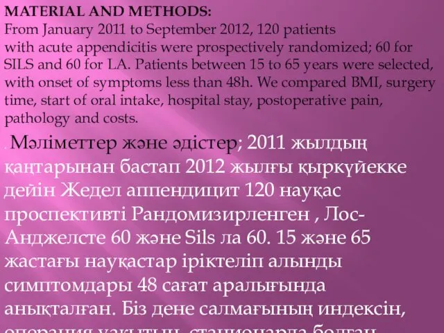 MATERIAL AND METHODS: From January 2011 to September 2012, 120