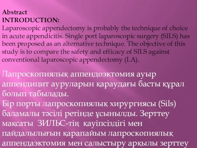 Abstract INTRODUCTION: Laparoscopic appendectomy is probably the technique of choice