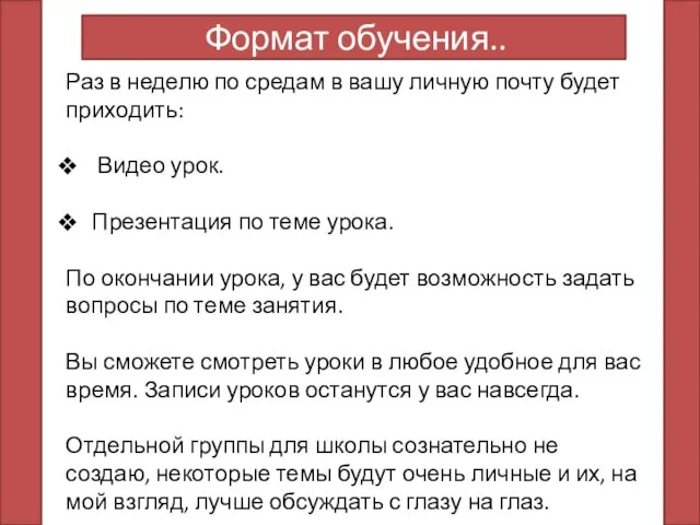 Раз в неделю по средам в вашу личную почту будет