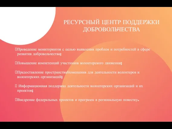 Проведение мониторингов с целью выявления проблем и потребностей в сфере