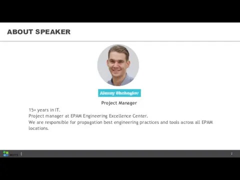 ABOUT SPEAKER Alexey Shcheglov Project Manager 15+ years in IT.