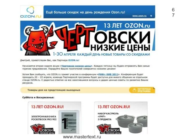 www.mastertext.ru