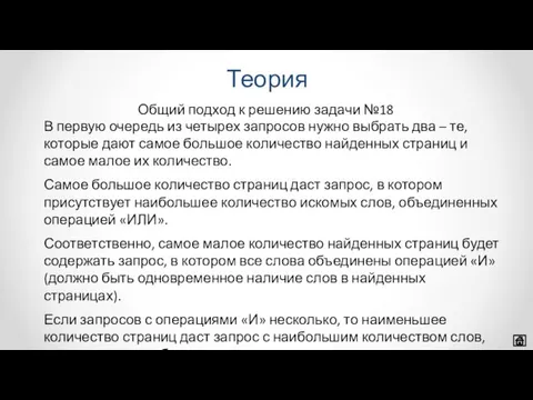 В первую очередь из четырех запросов нужно выбрать два –