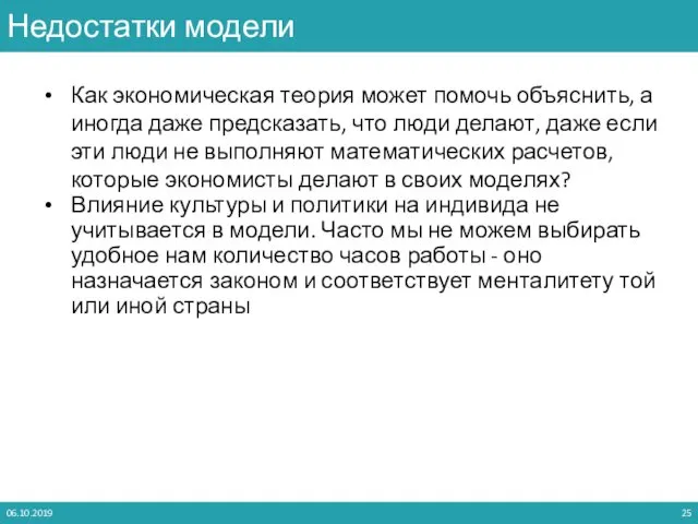 Как экономическая теория может помочь объяснить, а иногда даже предсказать,