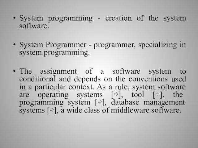 System programming - creation of the system software. System Programmer - programmer, specializing