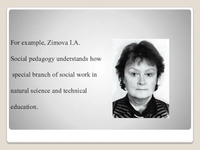 For example, Zimova I.A. Social pedagogy understands how special branch