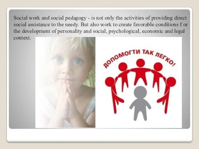 Social work and social pedagogy - is not only the