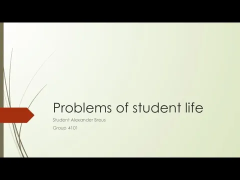 Problems of student life