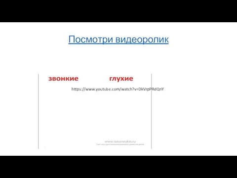 Посмотри видеоролик https://www.youtube.com/watch?v=DkVrpPRdQnY