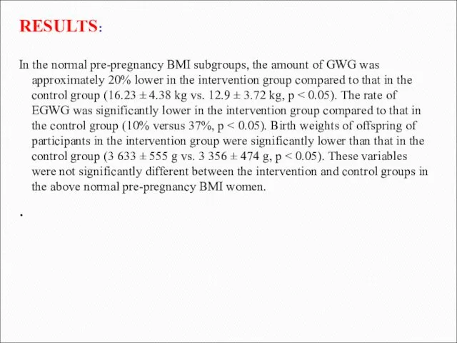 RESULTS: In the normal pre-pregnancy BMI subgroups, the amount of