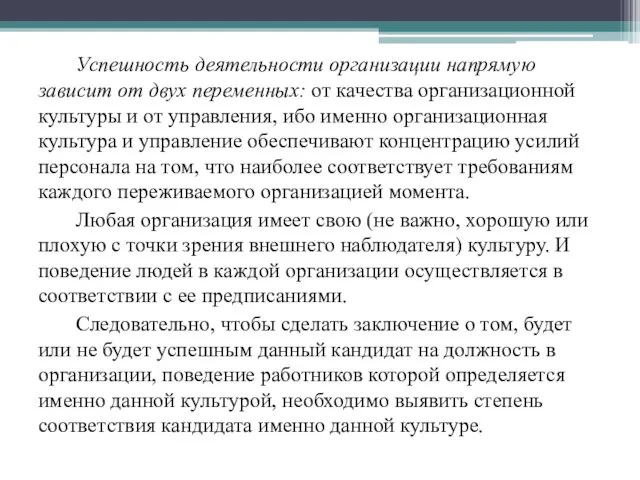 Успешность деятельности организации напрямую зависит от двух переменных: от качества