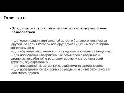 Это достаточно простой в работе сервис, которым можно пользоваться –