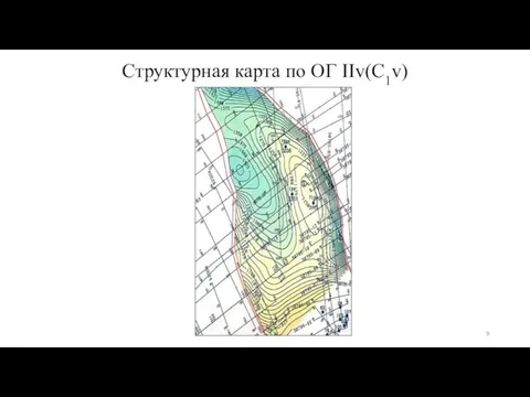 Структурная карта по ОГ IIv(C1v)