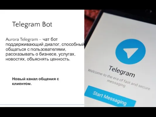 Telegram Bot Aurora Telegram – чат бот поддерживающий диалог, способный общаться с пользователями,
