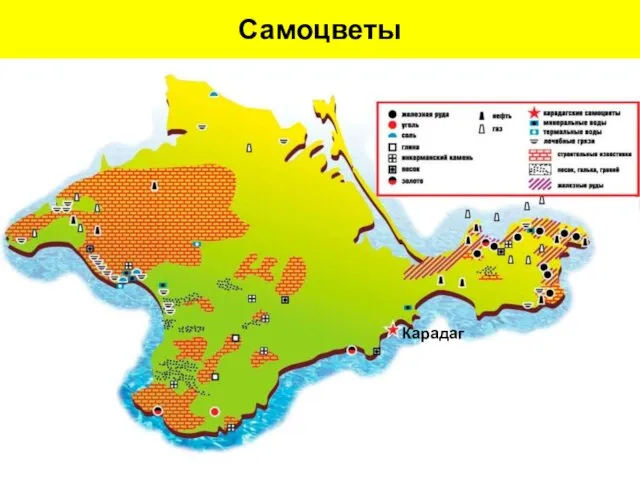 Самоцветы Карадаг