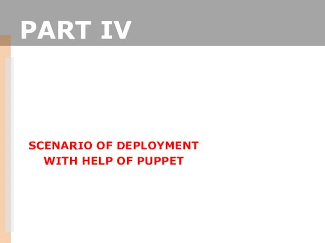 PART IV SCENARIO OF DEPLOYMENT WITH HELP OF PUPPET