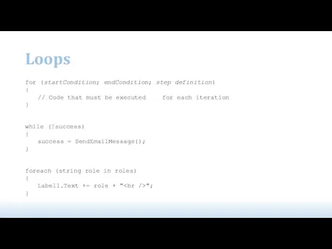 Loops for (startCondition; endCondition; step definition) { // Code that
