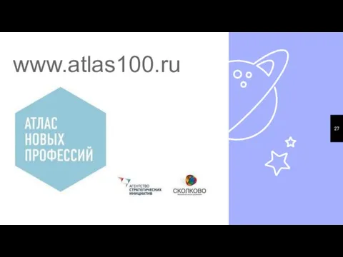 www.atlas100.ru