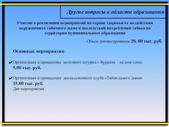 Участие в реализации мероприятий по охране здоровья от воздействия окружающего