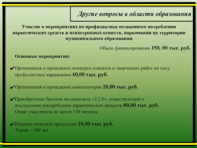 Участие в мероприятиях по профилактике незаконного потребления наркотических средств и