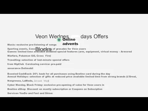 Veon Wednes5days Offers Blocks Online advents Music: exclusive pre-listening of