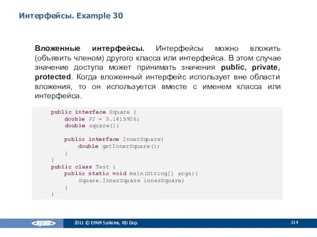 Интерфейсы. Example 30 Вложенные интерфейсы. Интерфейсы можно вложить (объявить членом)