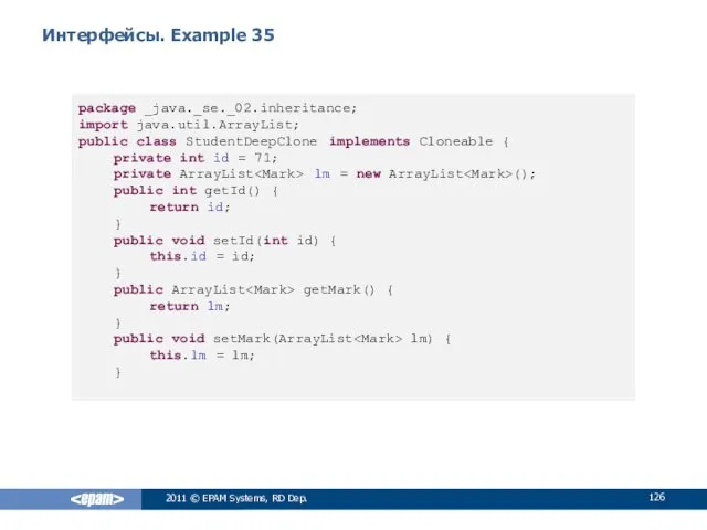 Интерфейсы. Example 35 2011 © EPAM Systems, RD Dep. package