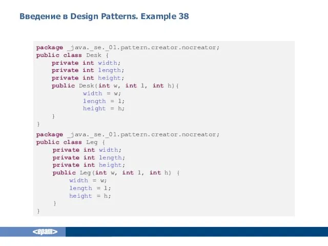 Введение в Design Patterns. Example 38 package _java._se._01.pattern.creator.nocreator; public class