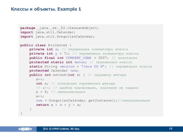 Классы и объекты. Example 1 2011 © EPAM Systems, RD