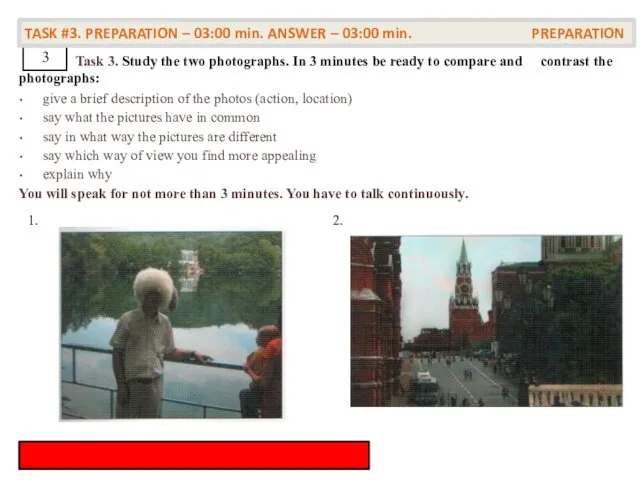 Task 3. Study the two photographs. In 3 minutes be