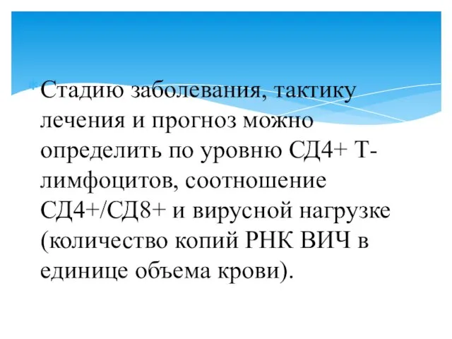 Стадию заболевания, тактику лечения и прогноз можно определить по уровню