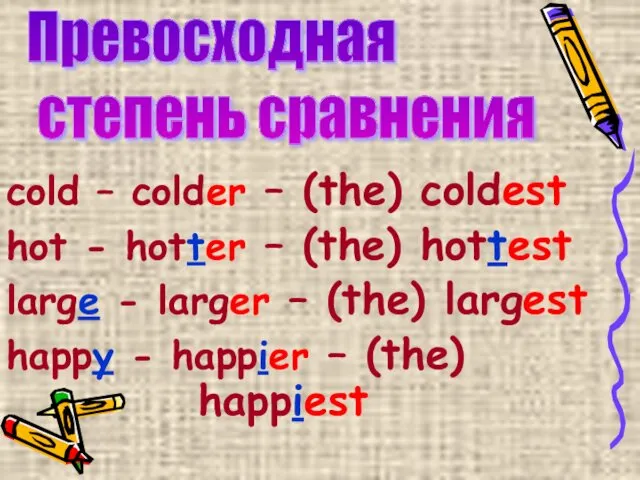 cold – colder – (the) coldest hot - hotter –
