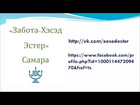 http://vk.com/xesedester https://www.facebook.com/profile.php?id=100011447209470&fref=ts