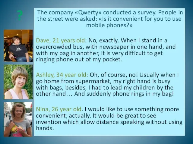 The company «Qwerty» conducted a survey. People in the street