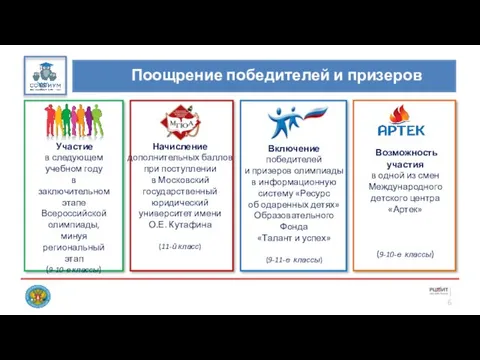 Начисление дополнительных баллов при поступлении в Московский государственный юридический университет